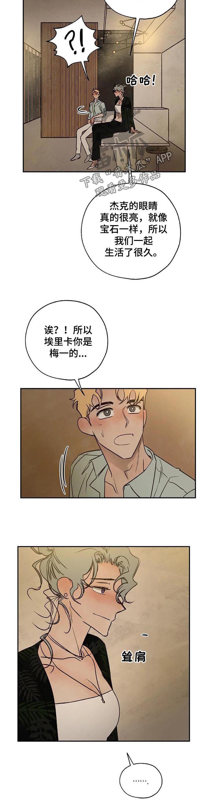 第48章：唠叨精6