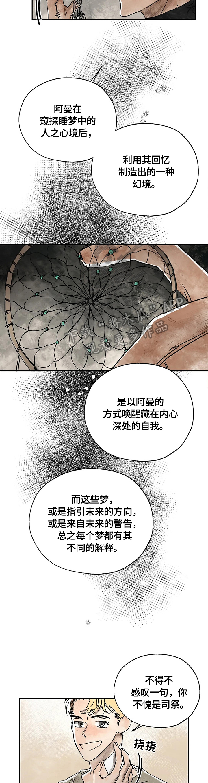 第10章：发作7