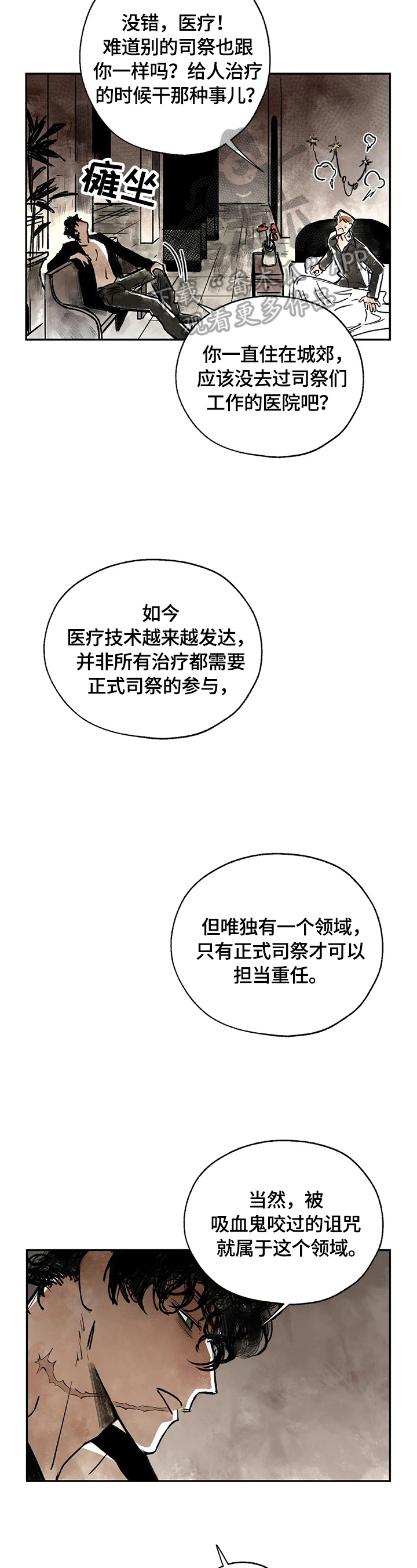 第4章：建议戒烟3