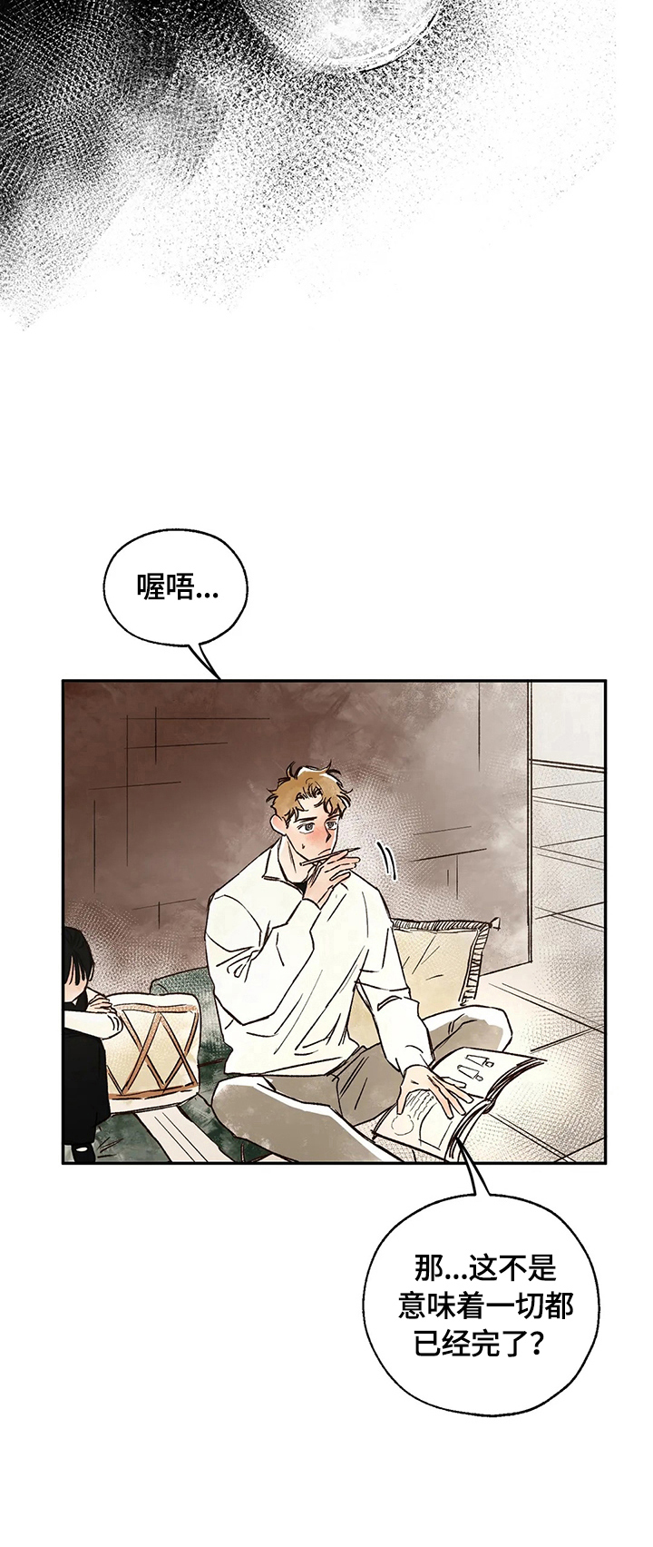 第19章：来历7