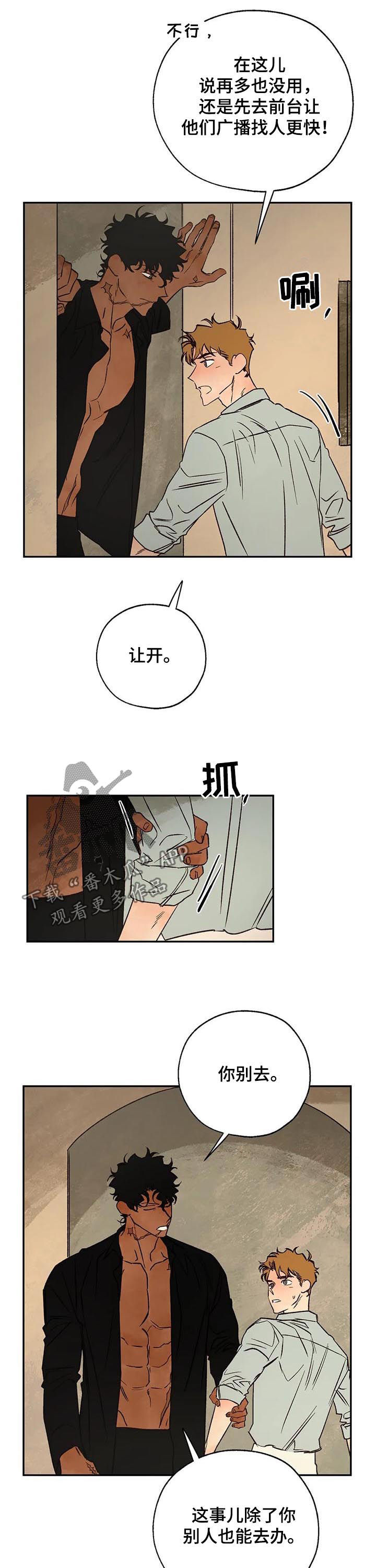 第45章：分歧2