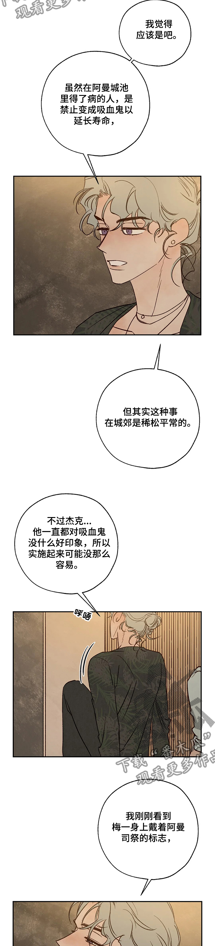 第54章：埃里卡是？7