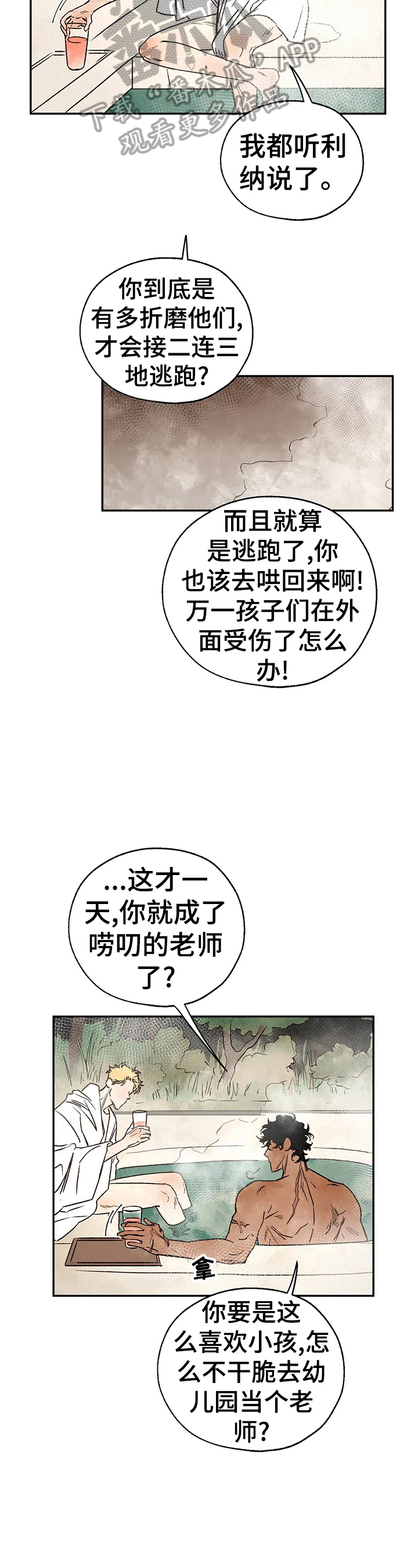 第22章：绑架9