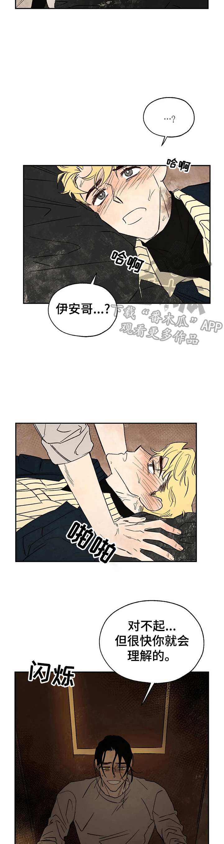 第26章：想你6