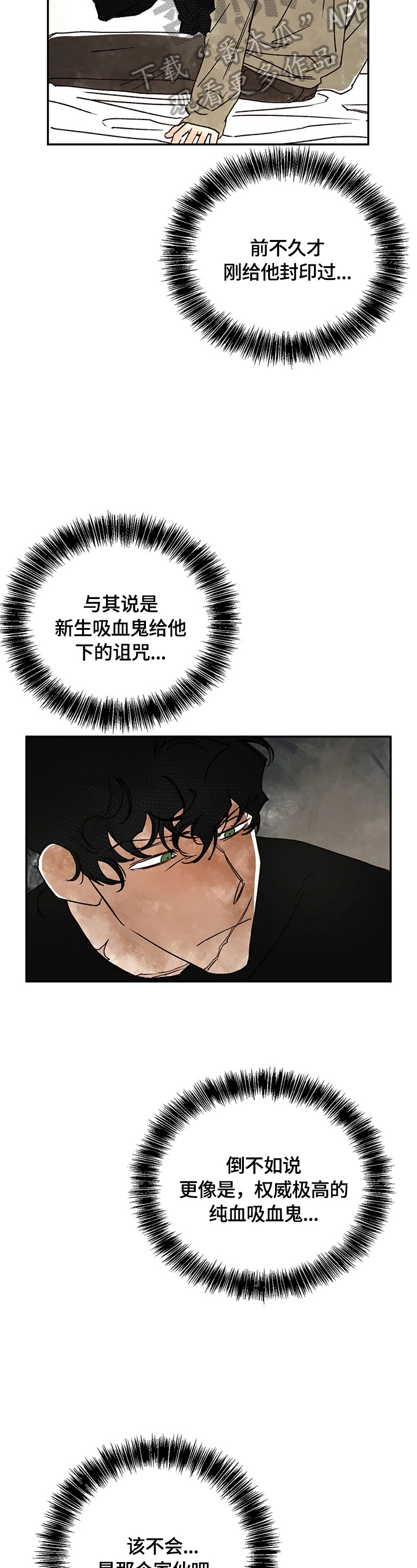 第11章：反差巨大2