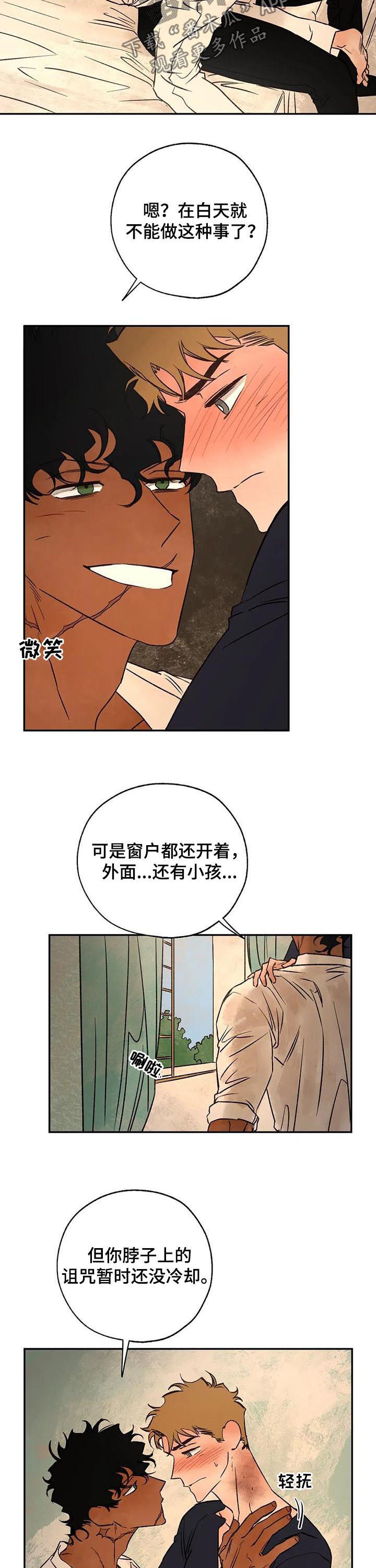 第43章：只接吻8