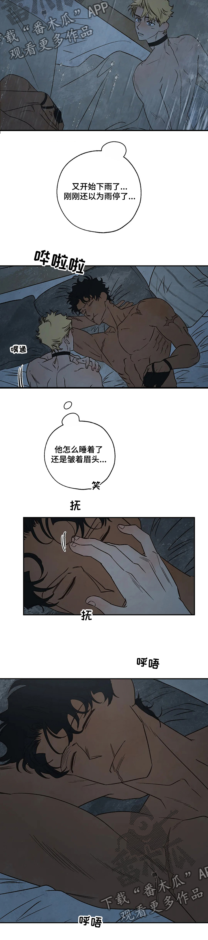 第61章：真实的梦4