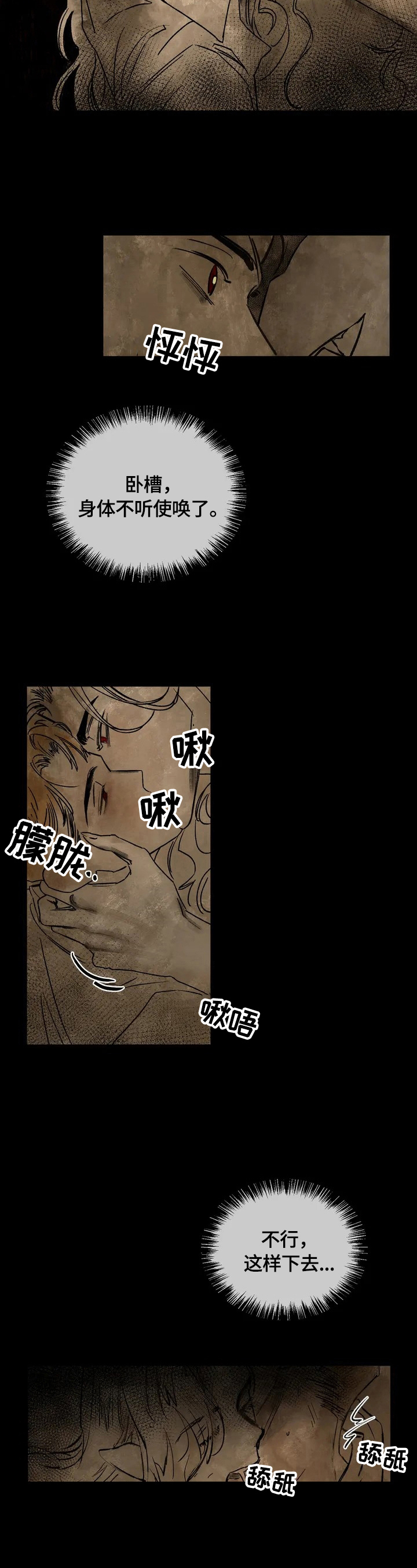 第1章：被咬了7