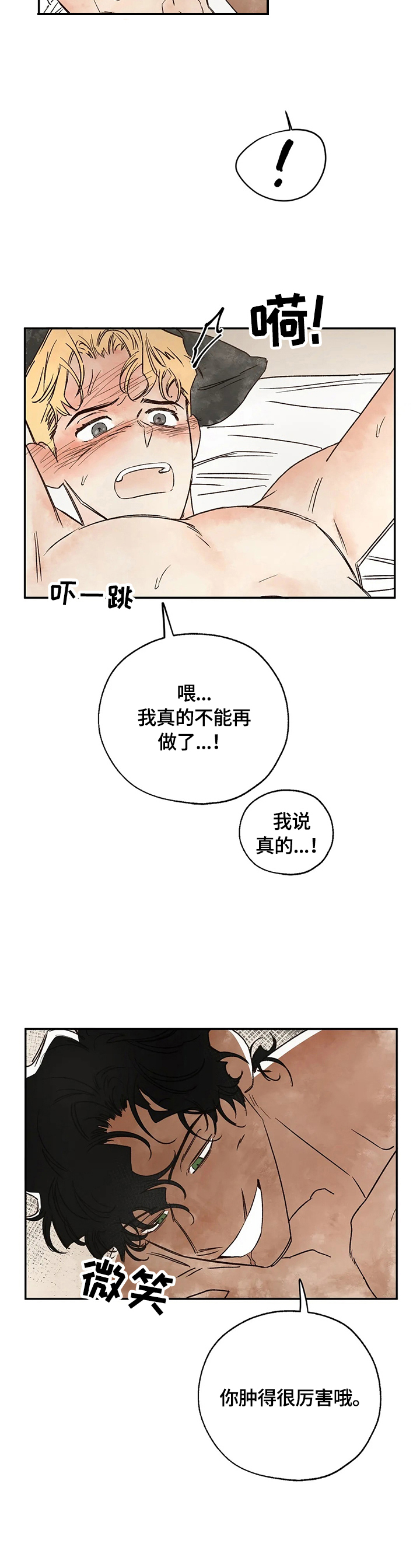 第13章：尽情享受3