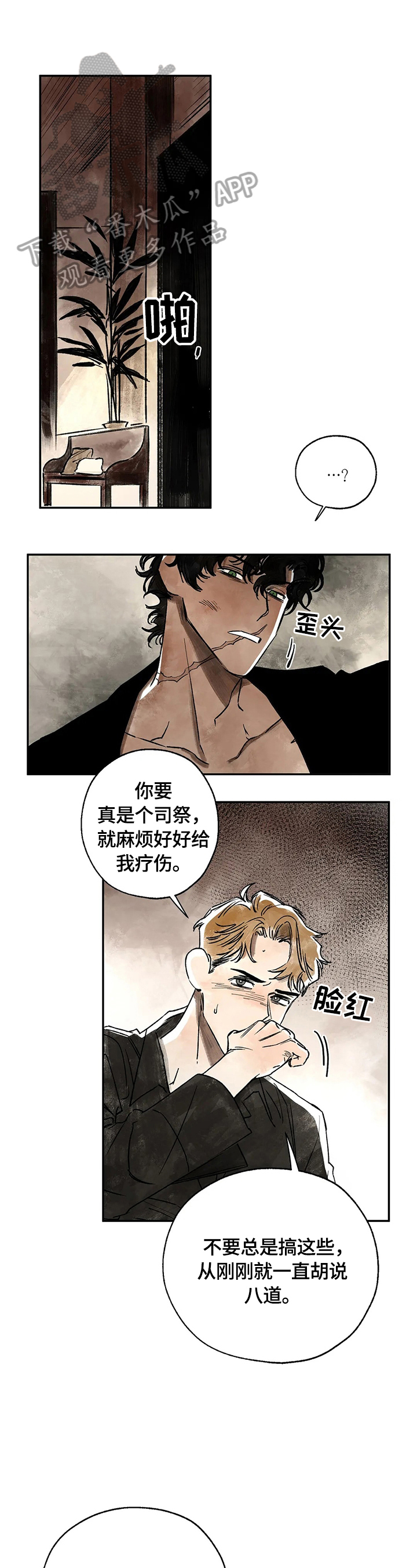 第4章：建议戒烟0