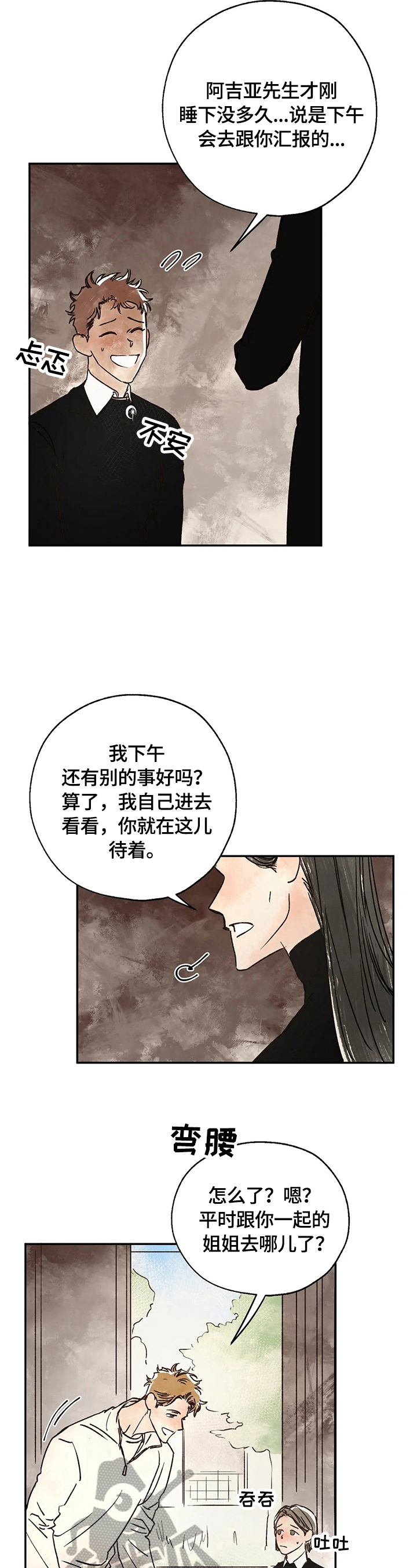 第18章：疑问4