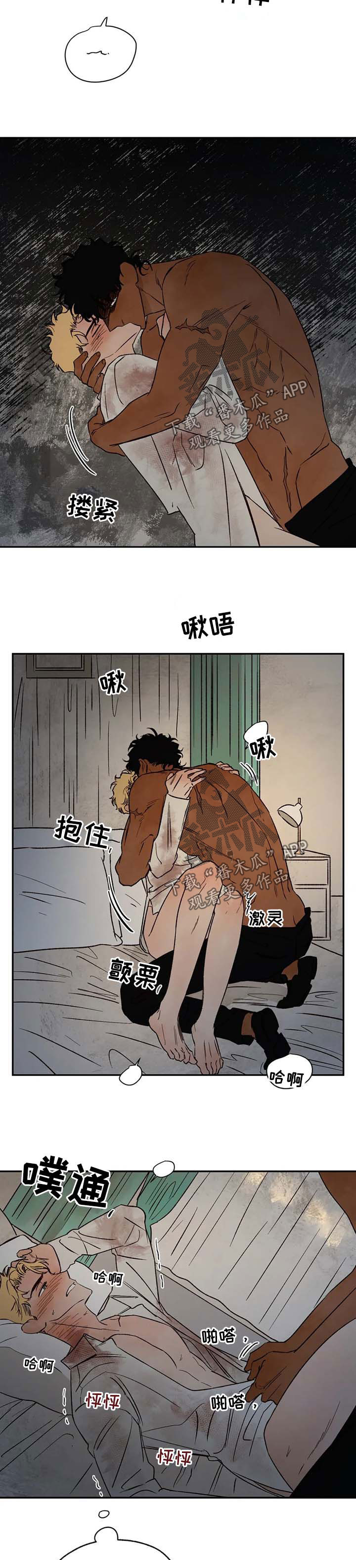 第35章：不要说这种话8