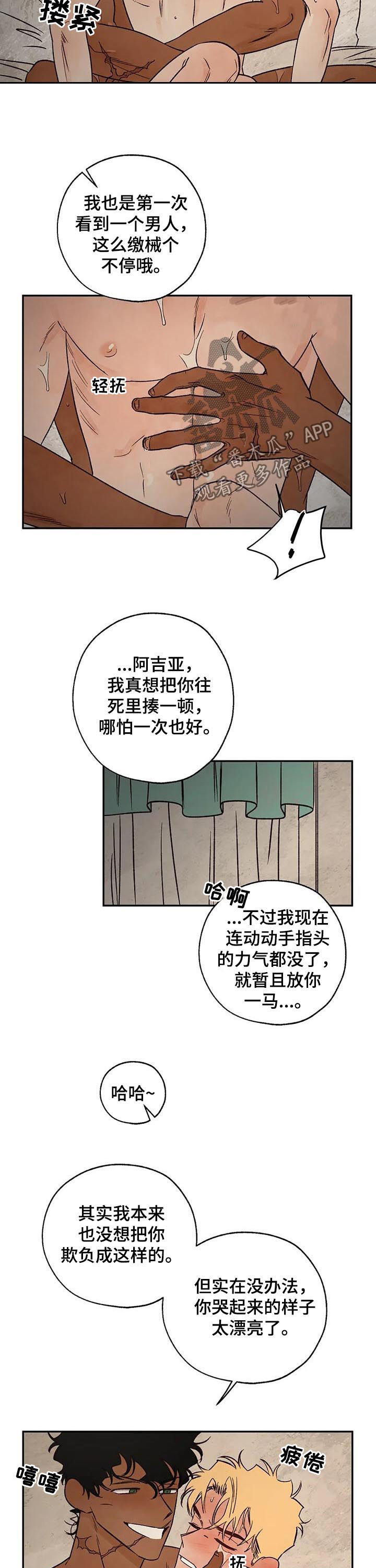 第51章：放你一马17