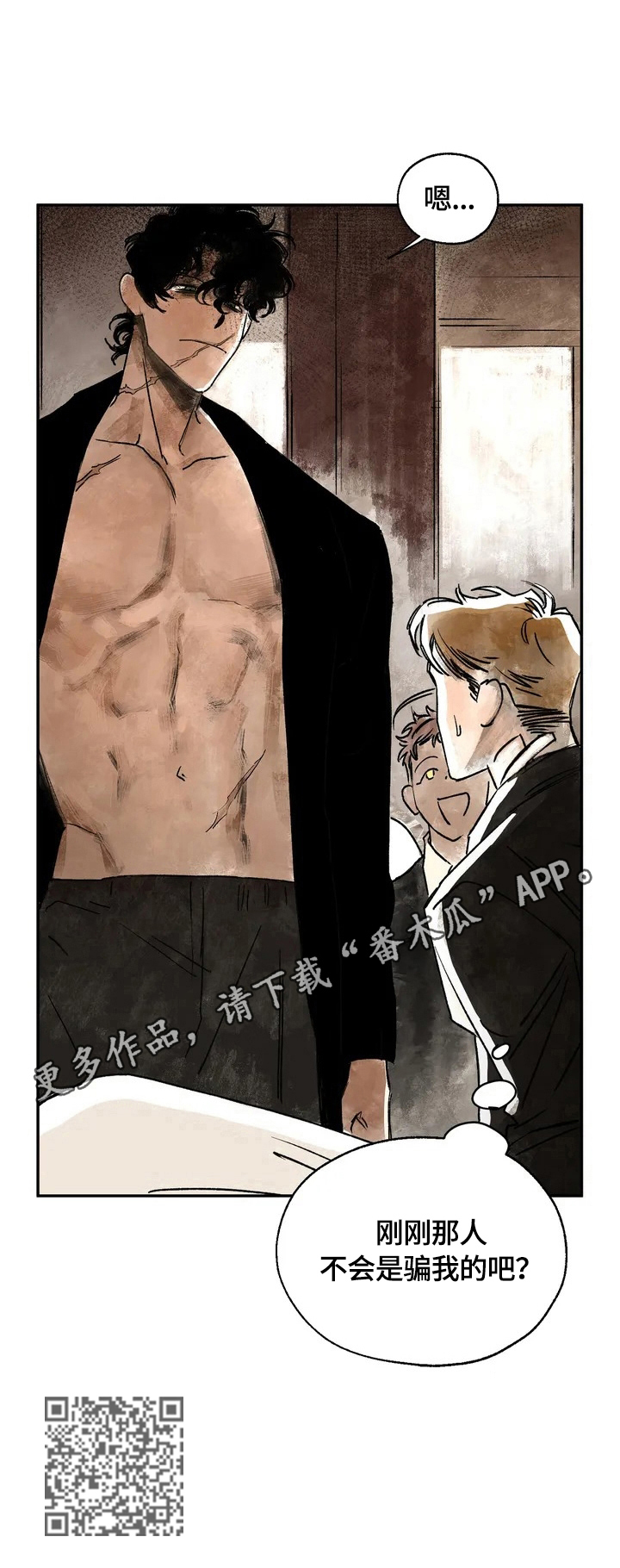 第2章：救命恩人9