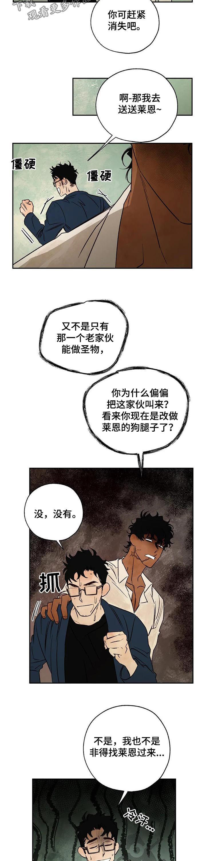 第42章：那个人是谁8