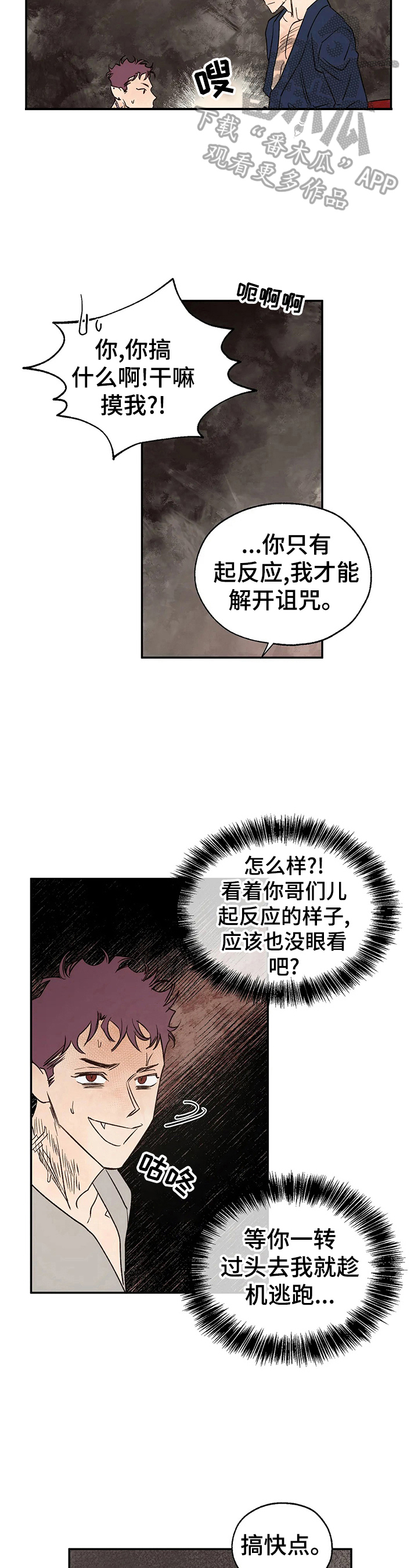 第29章：意外2