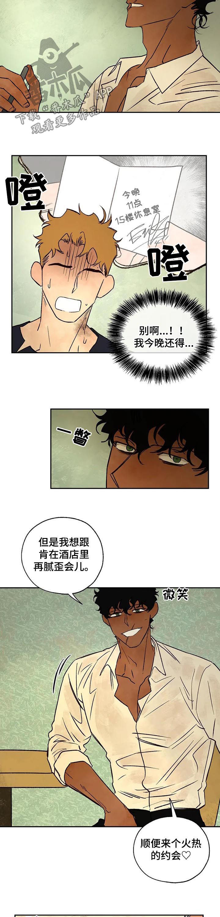 第42章：那个人是谁6