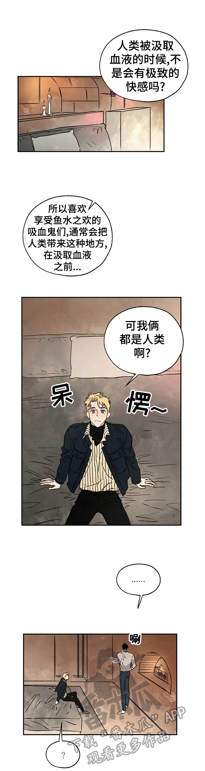 第25章：粉丝行为6