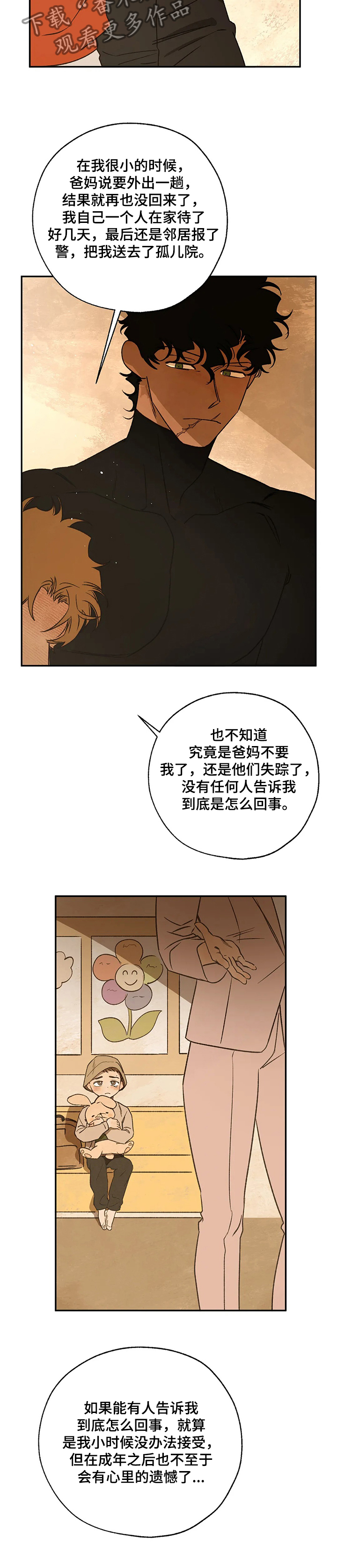 第64章：还是心软了8