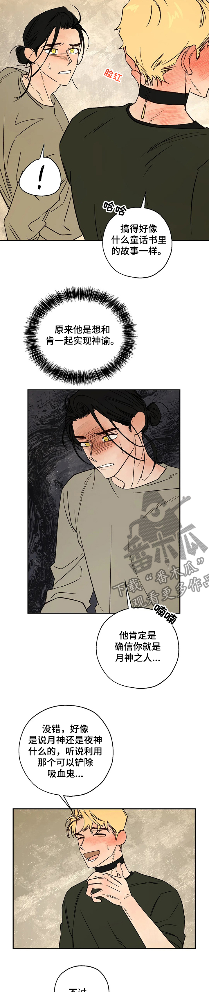 第56章：重聚7