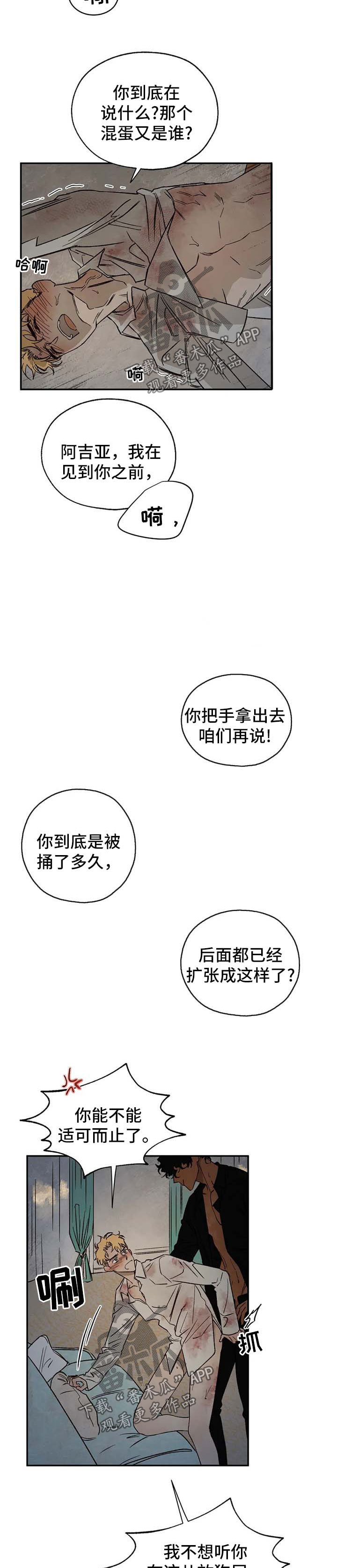第33章：愤怒6