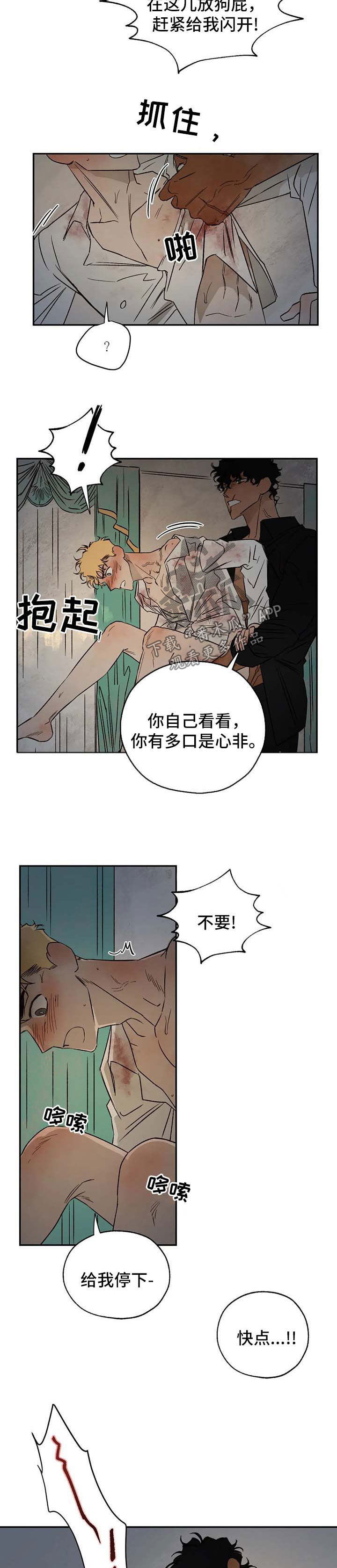 第33章：愤怒7