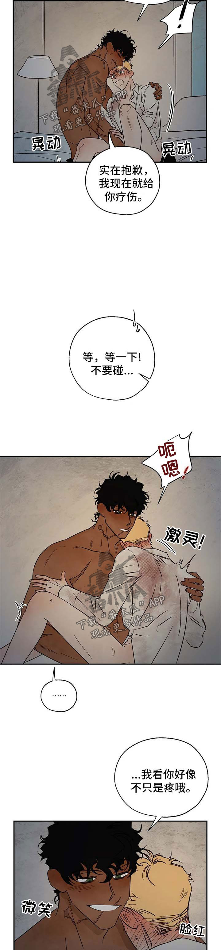 第35章：不要说这种话3