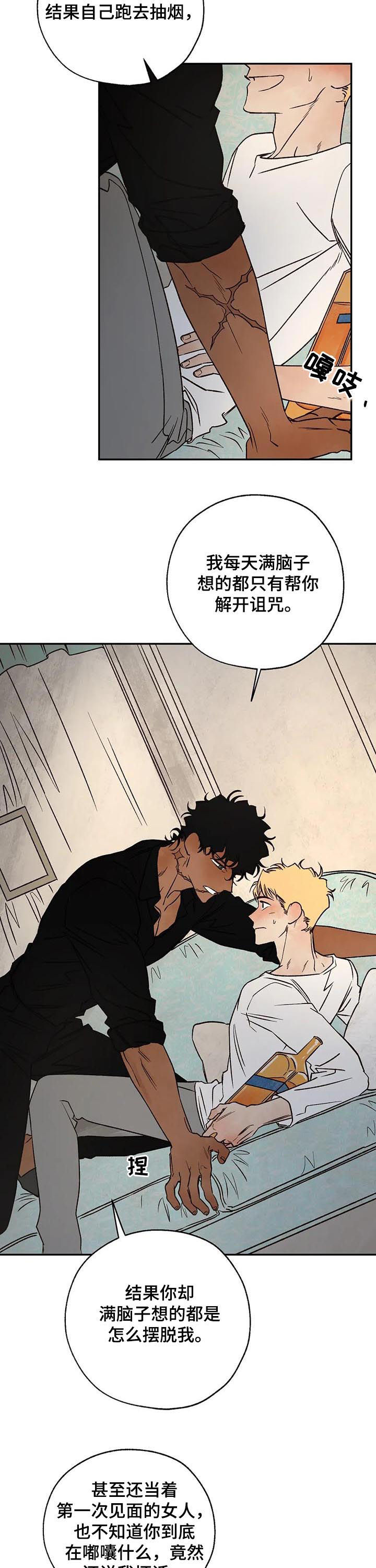 第49章：消气8