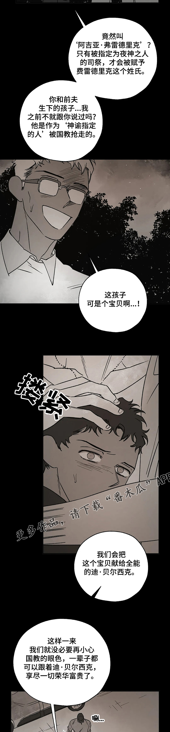 第65章：沉痛的记忆10