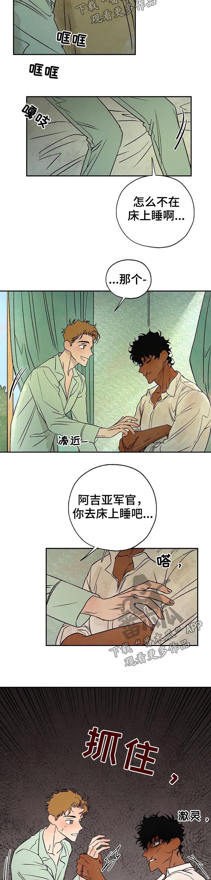 第39章：怎么是你8
