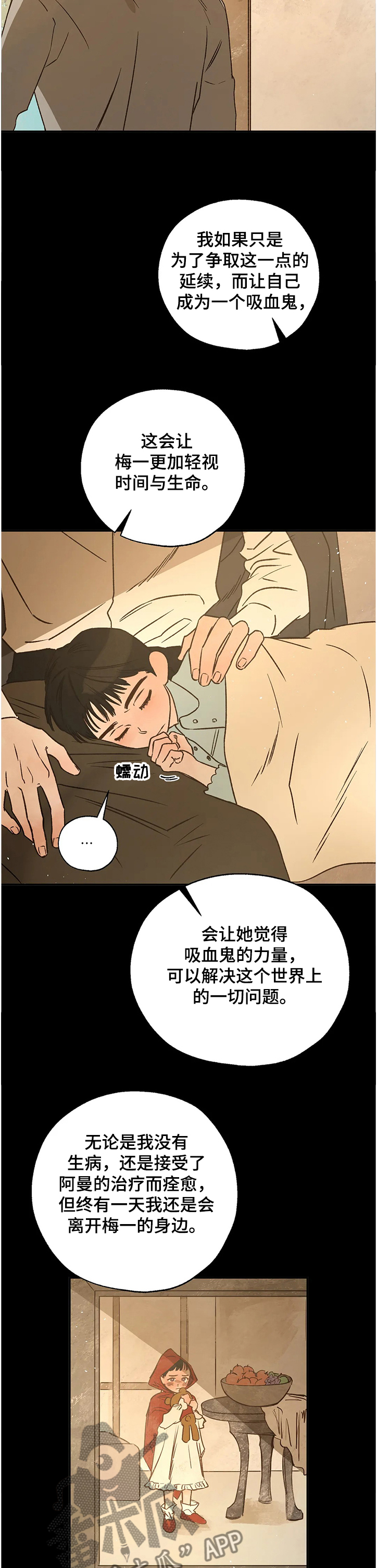 第68章：怎样活4