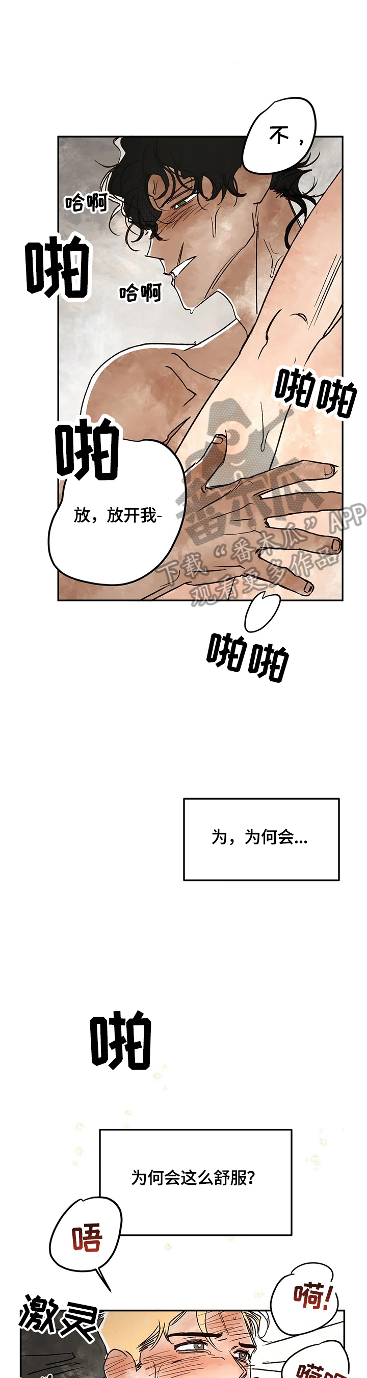 第12章：生气1