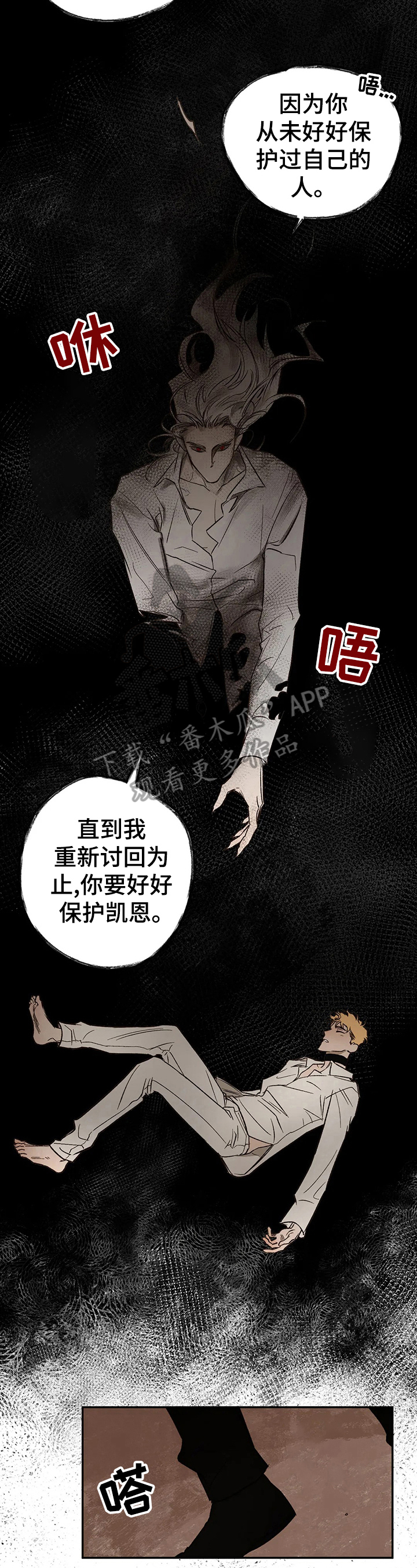 第30章：蛇之咒术7