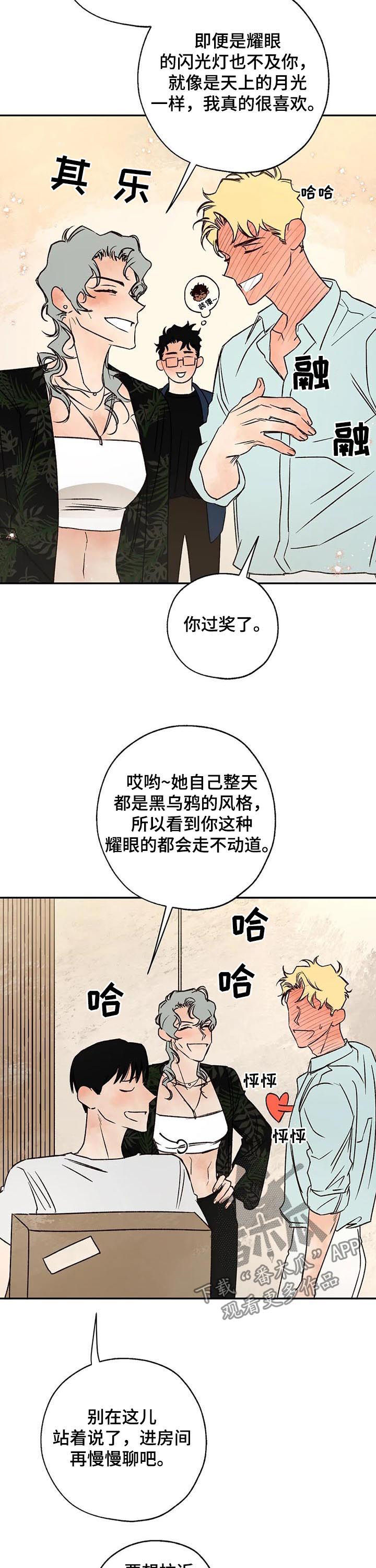 第47章：粉丝10