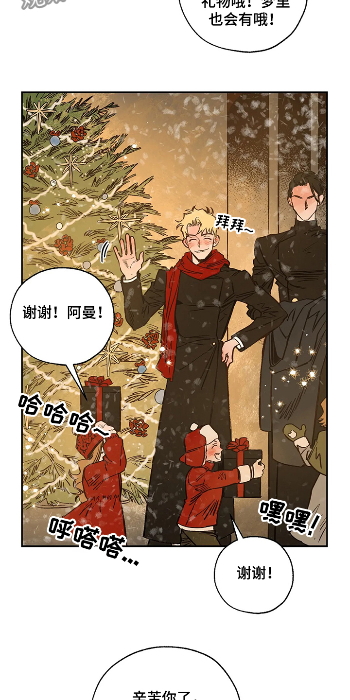 第71章：圣诞快乐！！！2