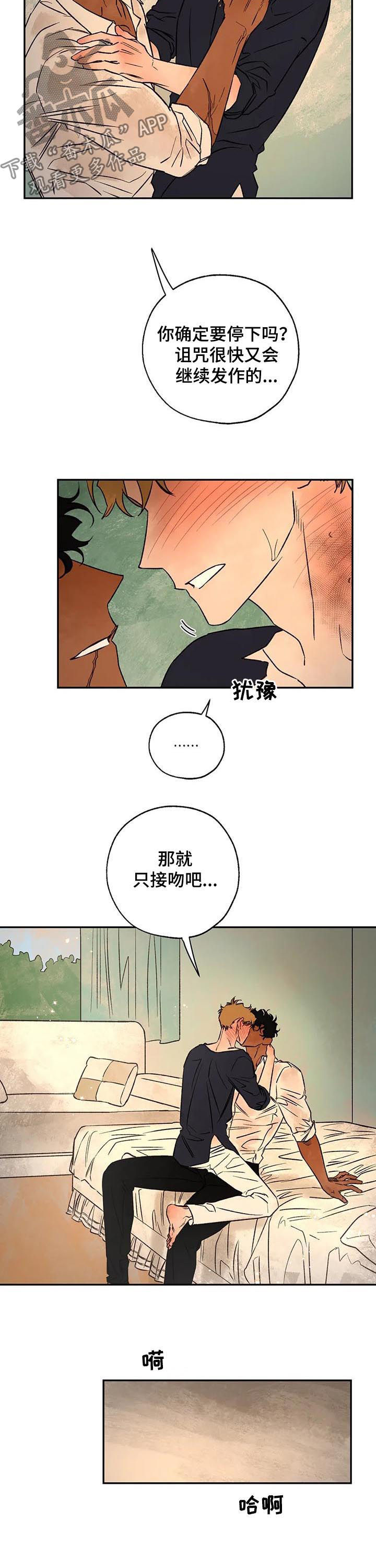 第43章：只接吻9