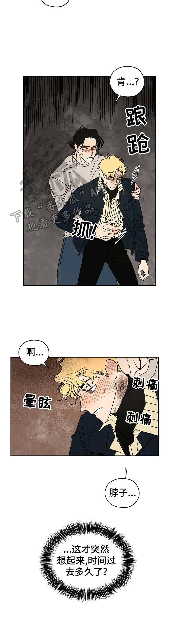 第26章：想你3