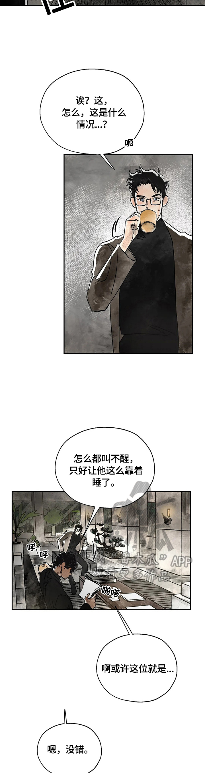 第6章：不准碰他4