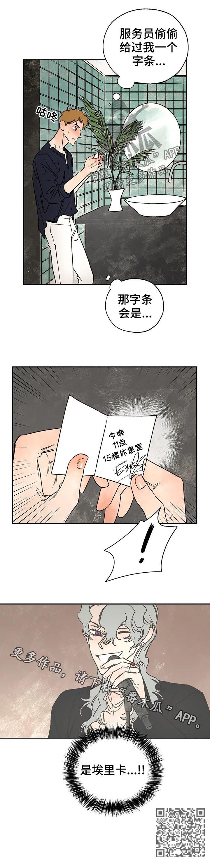 第40章：字条10