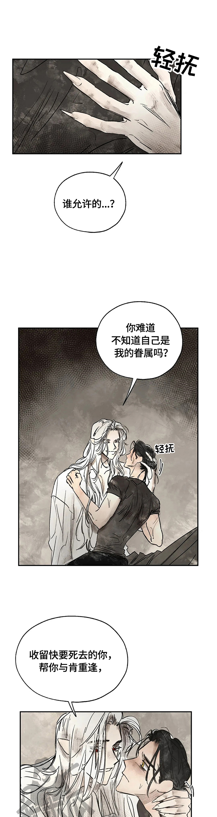 第16章：强大的梦5