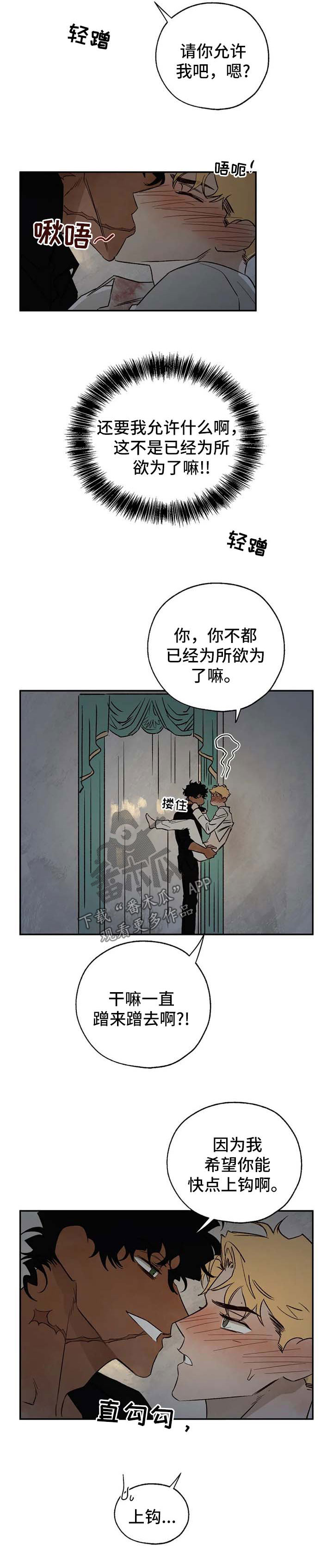 第32章：上钩5