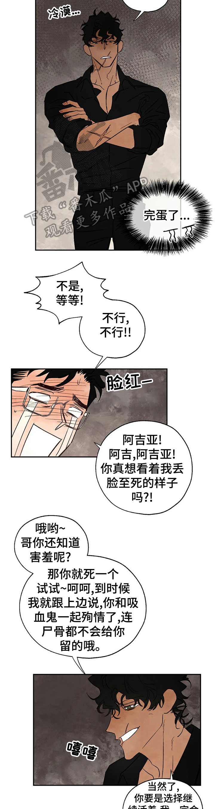 第29章：意外3