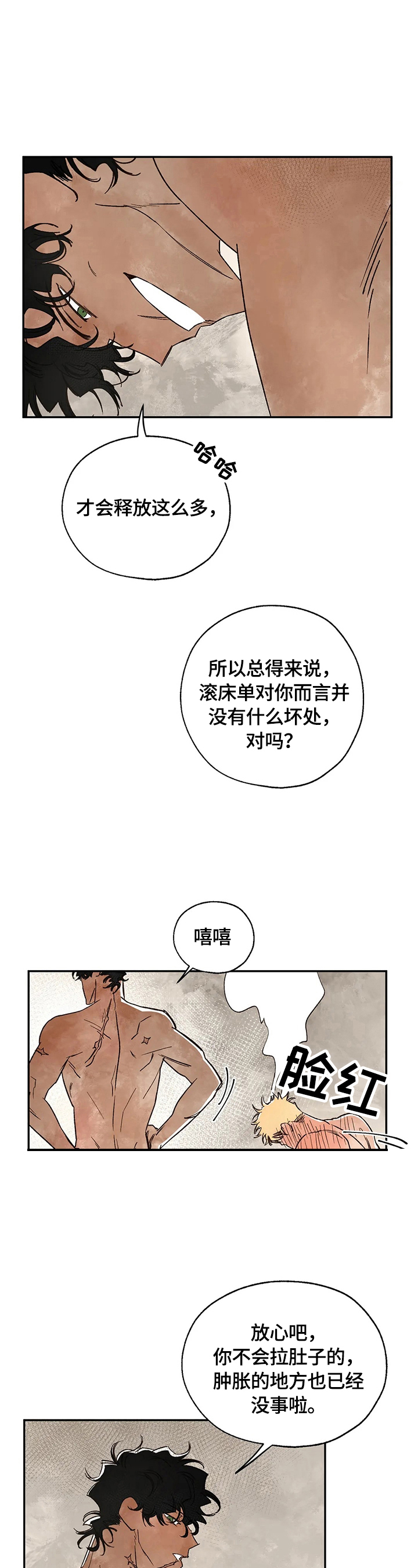 第13章：尽情享受9