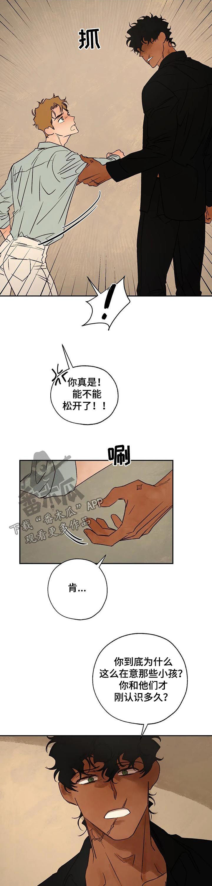 第45章：分歧8