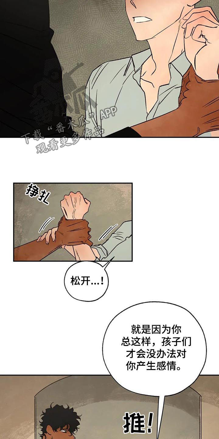 第45章：分歧6