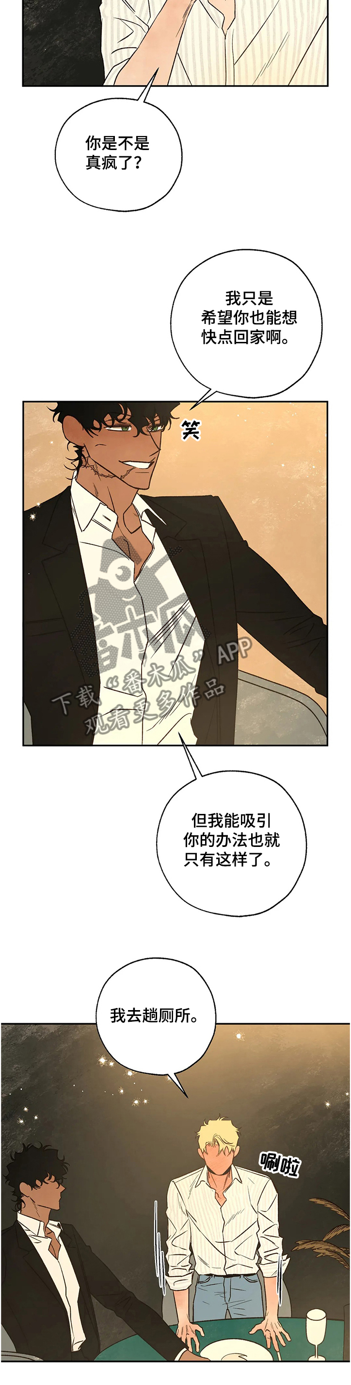 第69章：失陷的肯5