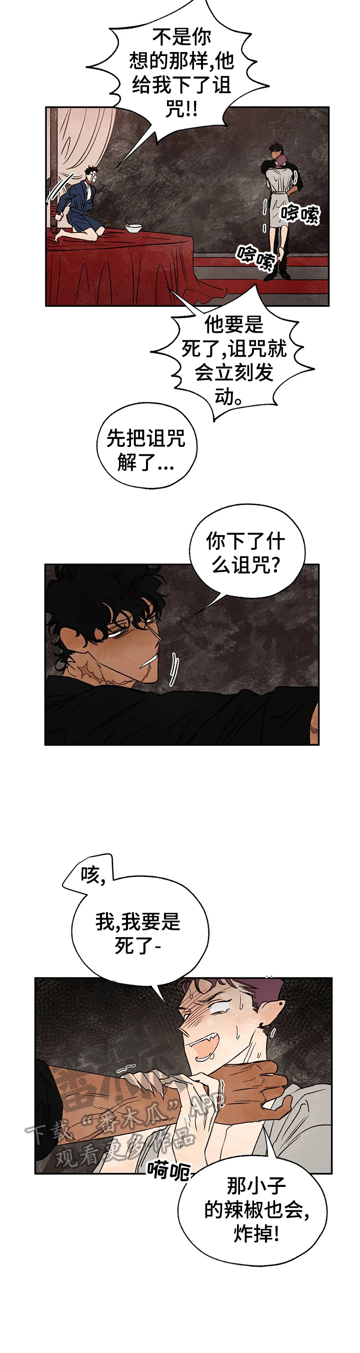 第28章：救人8