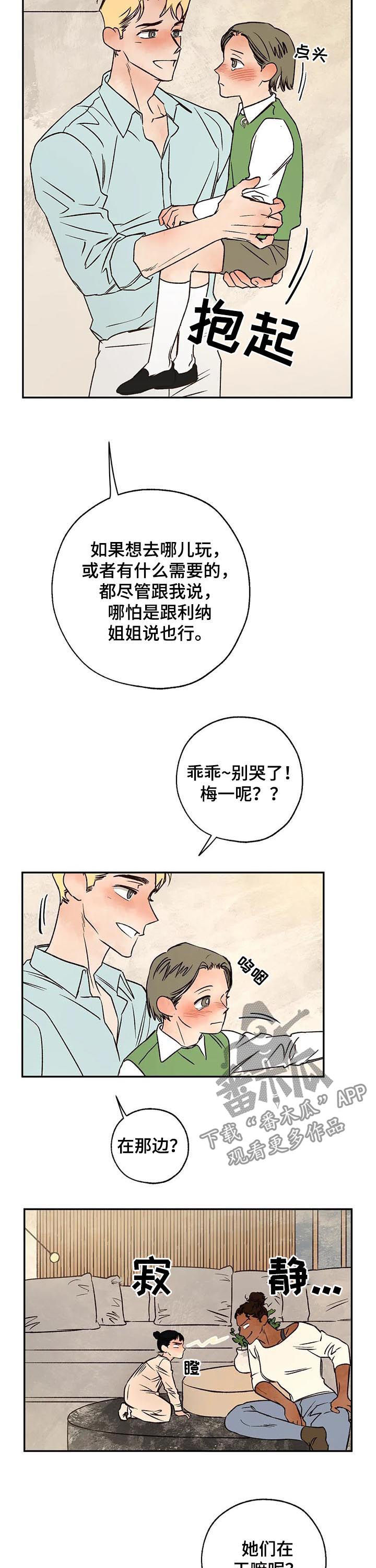 第47章：粉丝6
