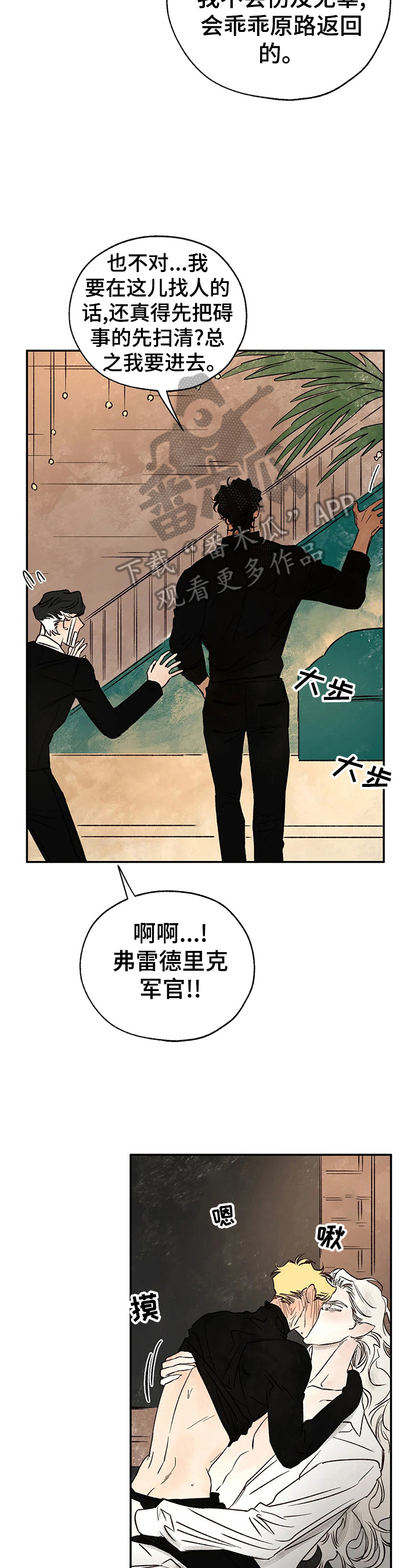第27章：只有我真正爱你1
