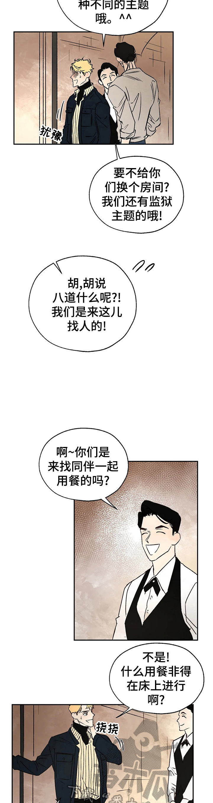 第25章：粉丝行为3